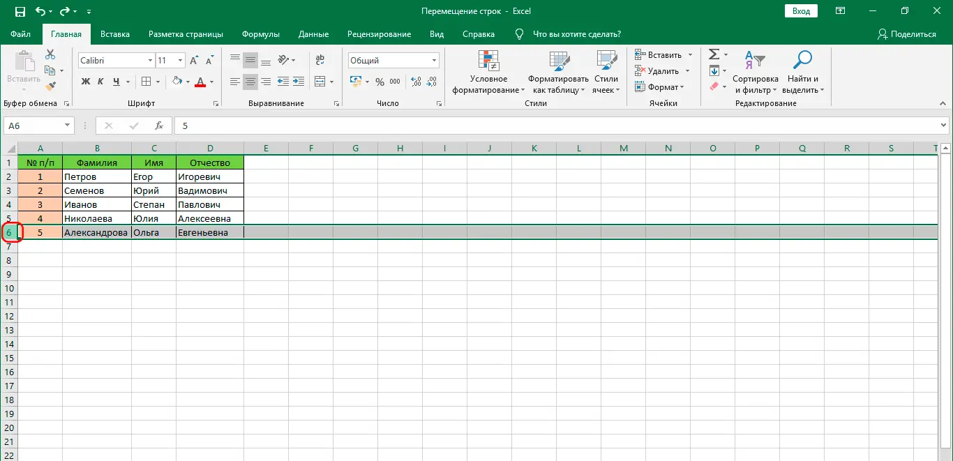 How to move rows in excel. Wrap lines in Excel - 3 ways