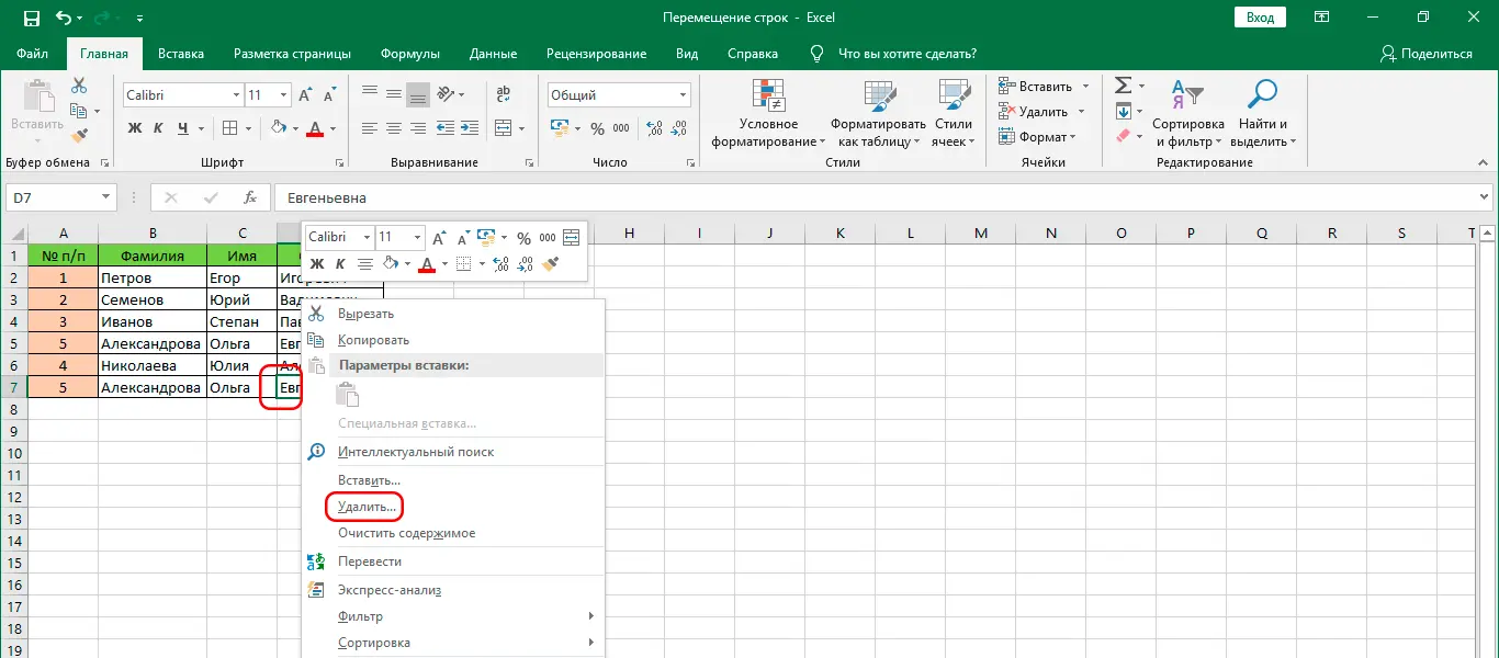 How to move rows in excel. Wrap lines in Excel - 3 ways