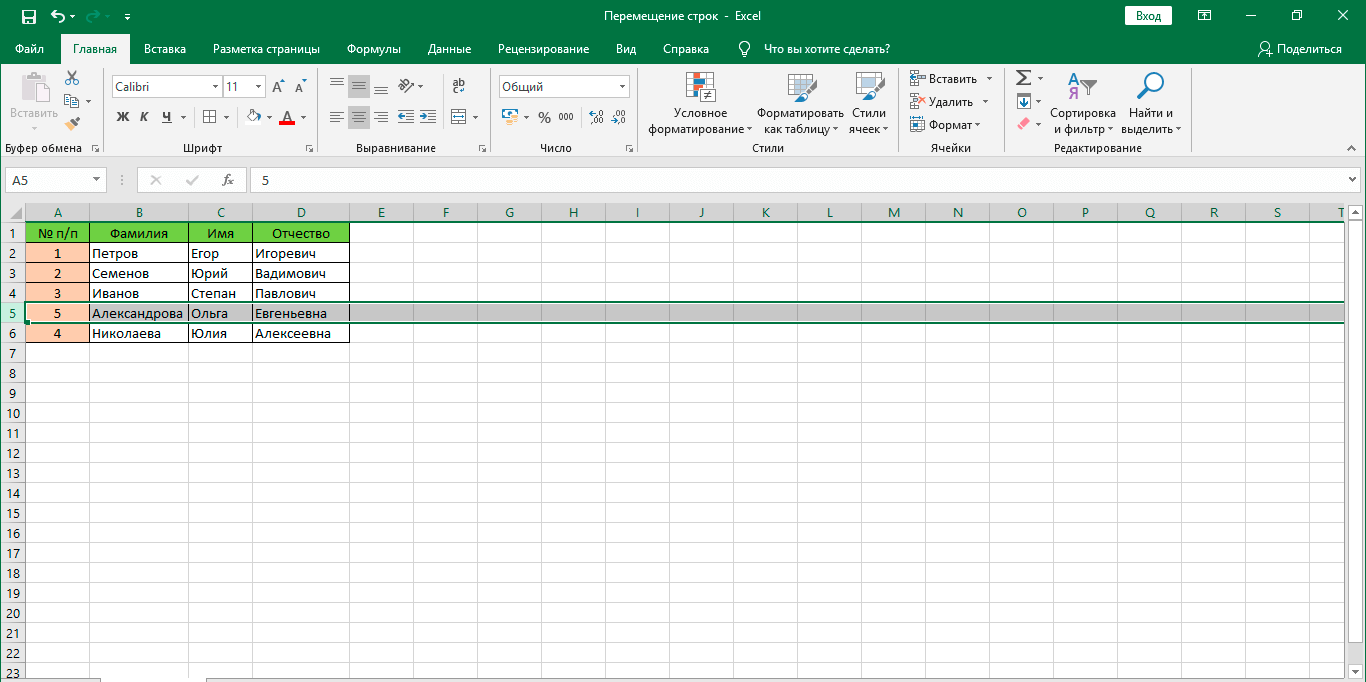 How to move rows in excel. Wrap lines in Excel - 3 ways
