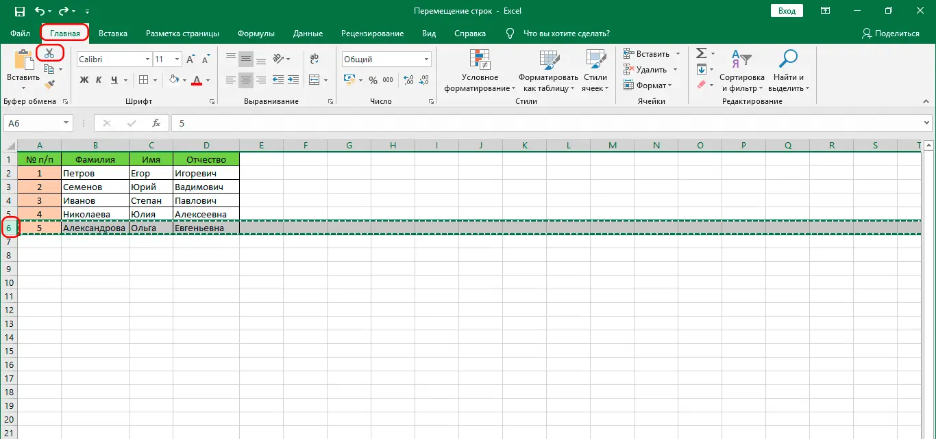 How to move rows in excel. Wrap lines in Excel - 3 ways