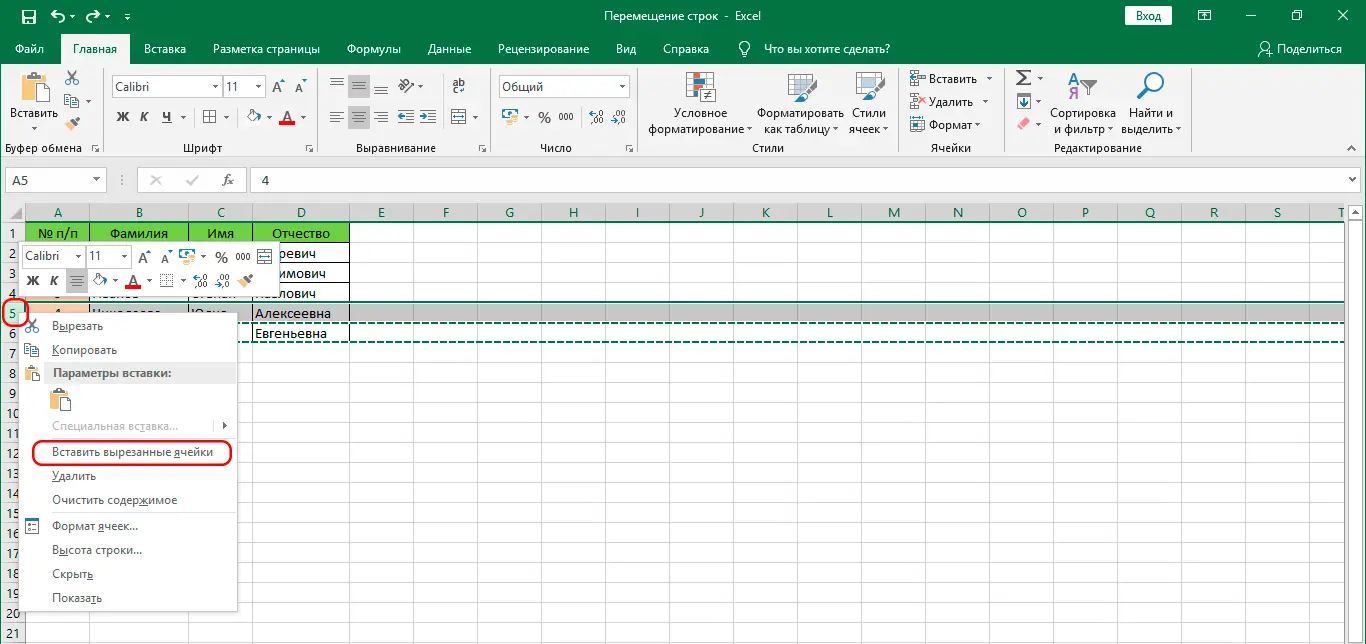 How to move rows in excel. Wrap lines in Excel - 3 ways