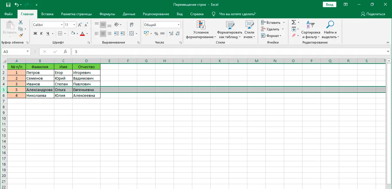 How to move rows in excel. Wrap lines in Excel - 3 ways