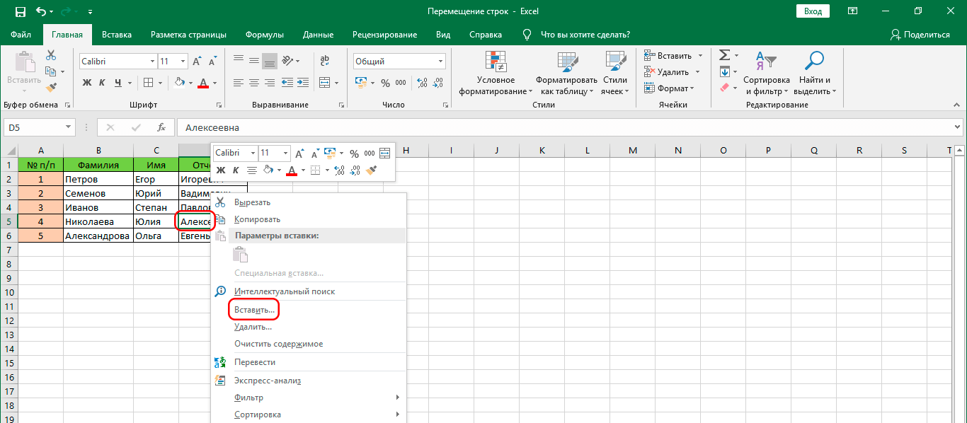 How to move rows in excel. Wrap lines in Excel - 3 ways
