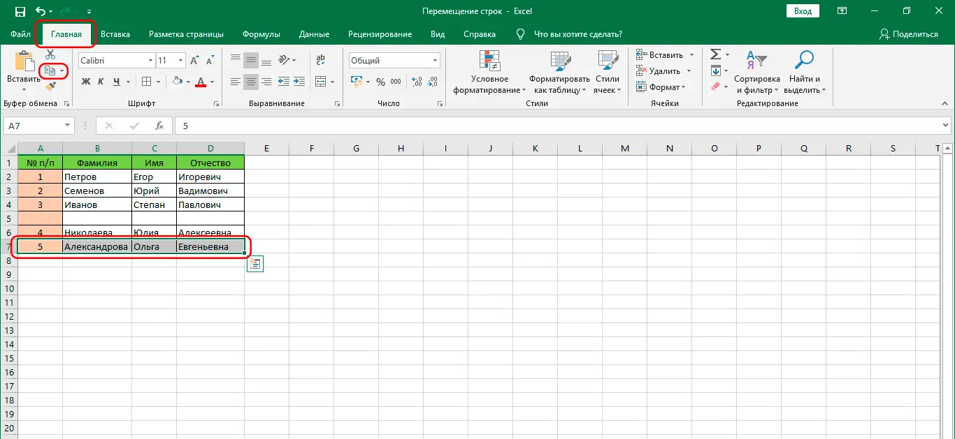 How to move rows in excel. Wrap lines in Excel - 3 ways