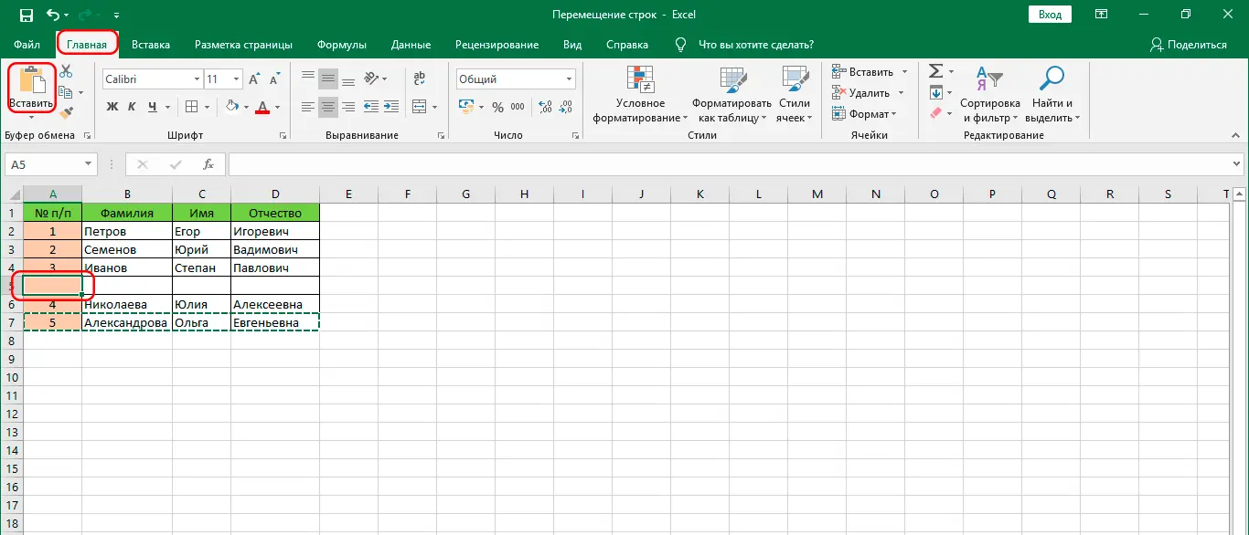 How to move rows in excel. Wrap lines in Excel - 3 ways