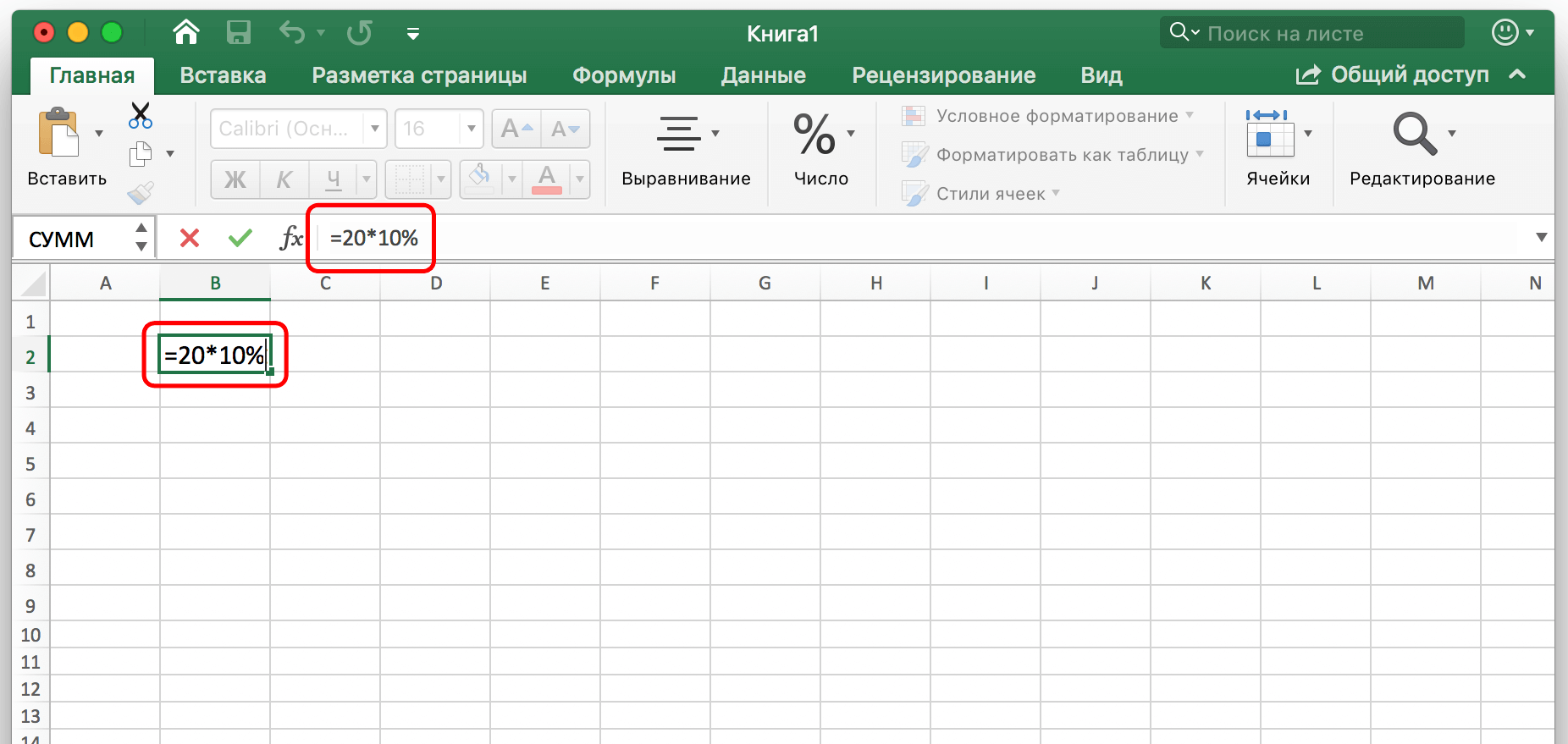  How To Multiply A Number By A Percentage In Excel Choosing A 