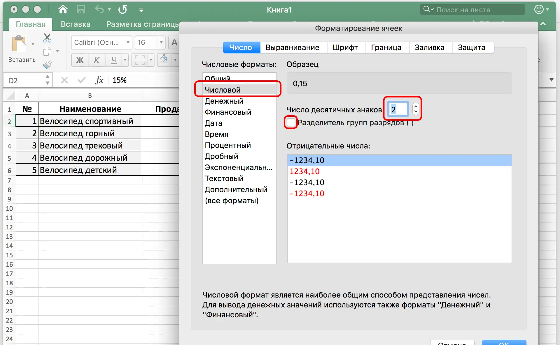 How to multiply a number by a percentage in Excel. Choosing a Percentage Display Option