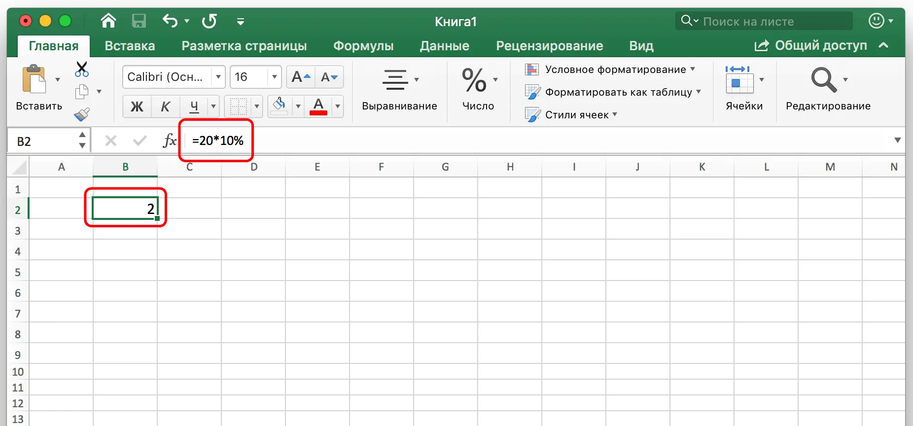 How to multiply a number by a percentage in Excel. Choosing a Percentage Display Option