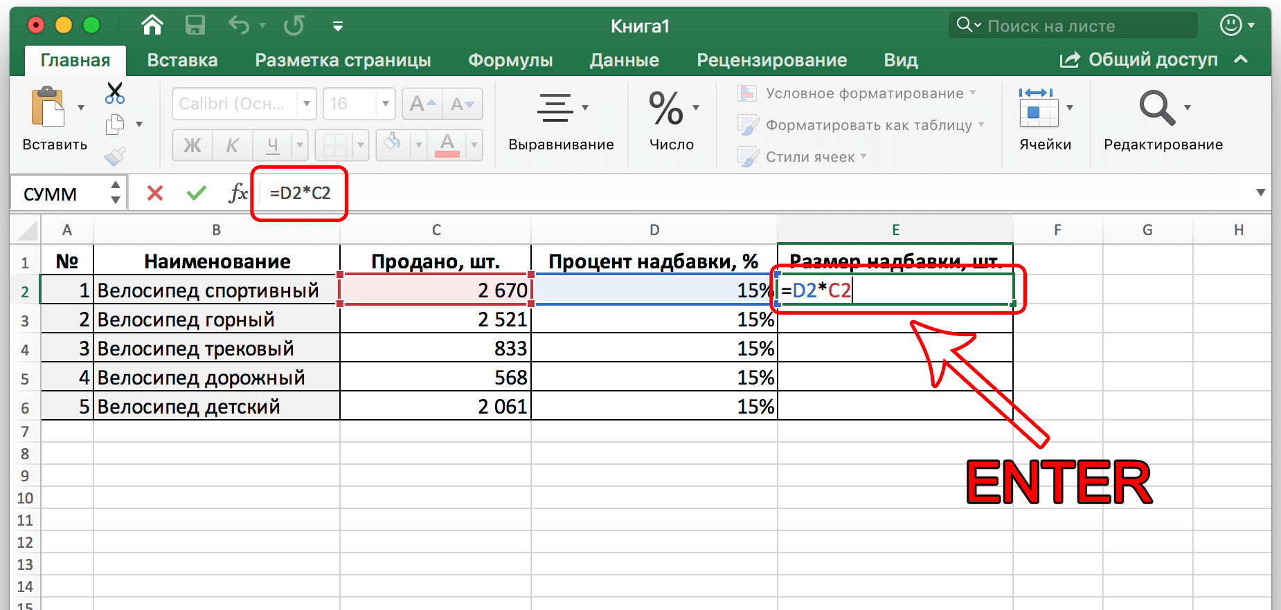 How to multiply a number by a percentage in Excel. Choosing a Percentage Display Option