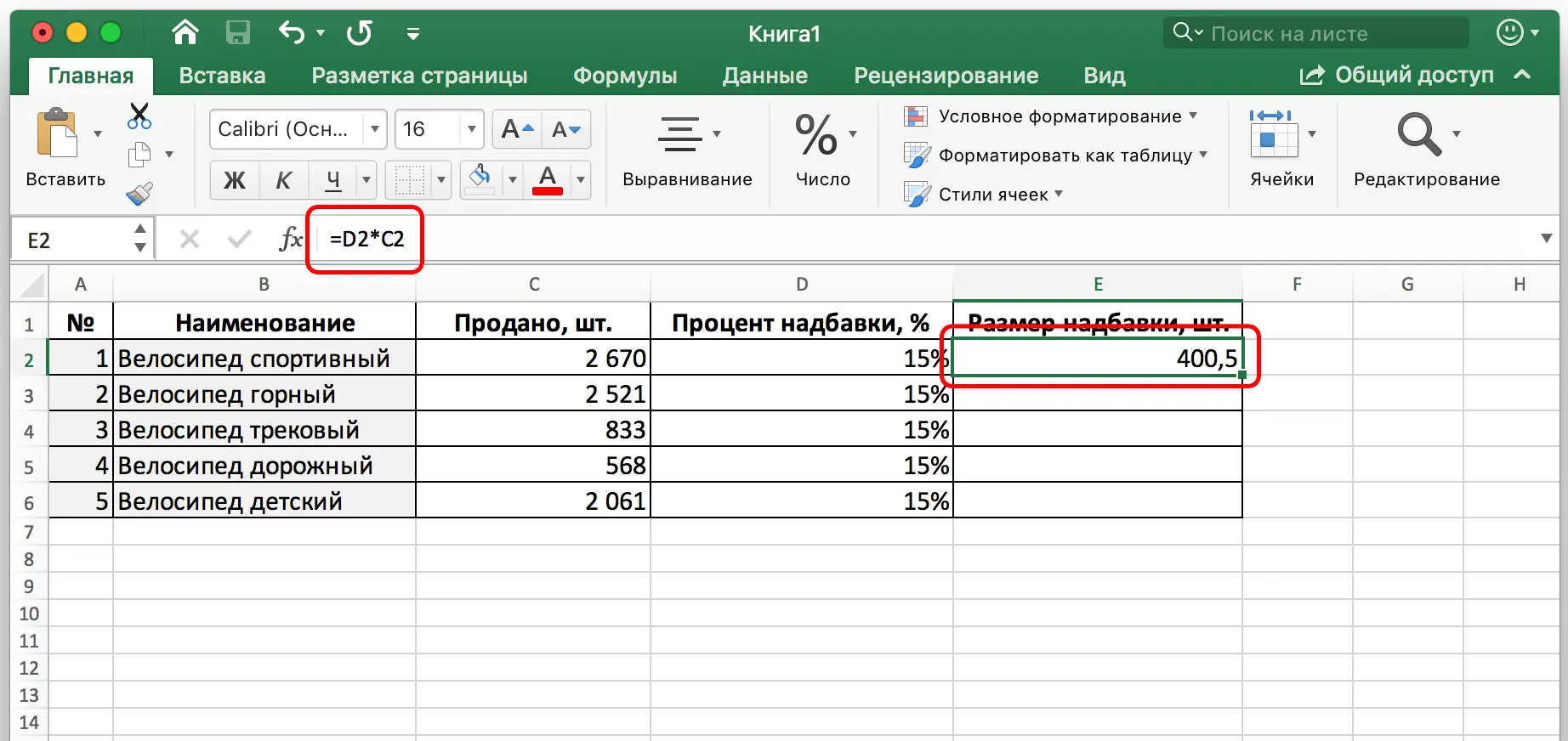 How to multiply a number by a percentage in Excel. Choosing a Percentage Display Option