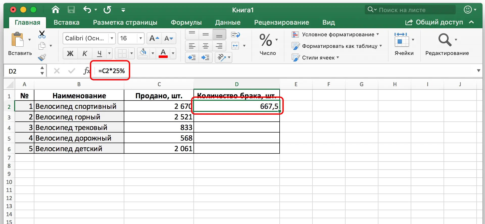 How to multiply a number by a percentage in Excel. Choosing a Percentage Display Option