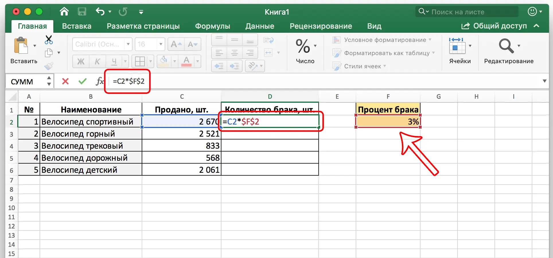 How to multiply a number by a percentage in Excel. Choosing a Percentage Display Option