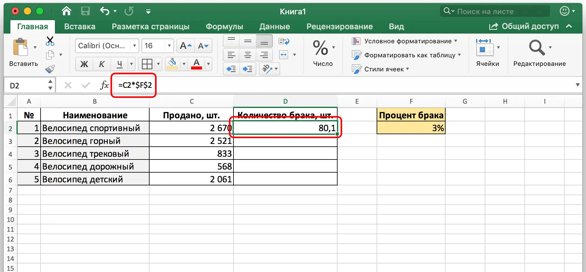 How to multiply a number by a percentage in Excel. Choosing a Percentage Display Option