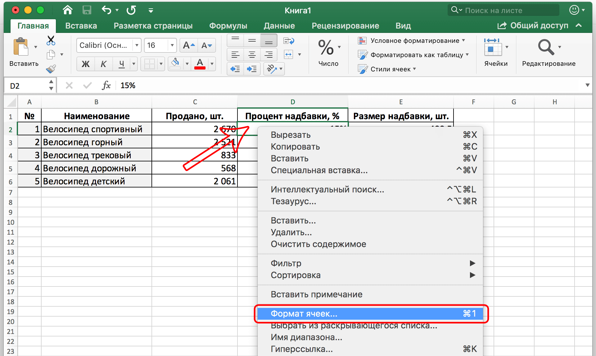 How to multiply a number by a percentage in Excel. Choosing a Percentage Display Option