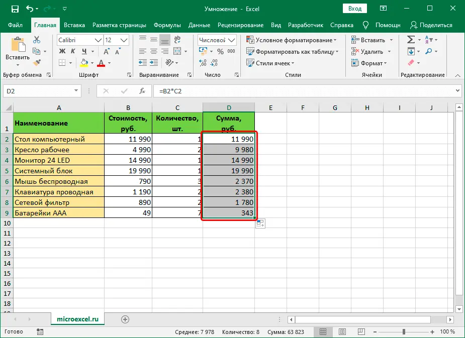 How to multiply in Excel. Instructions on how to do multiplication in Excel