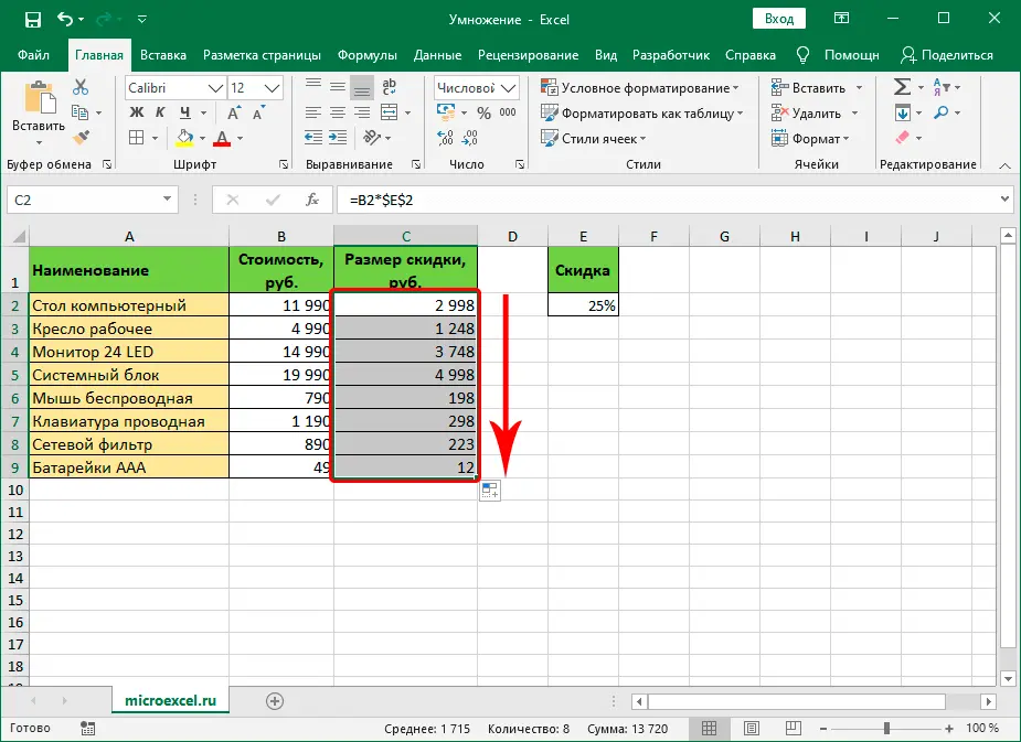 How to multiply in Excel. Instructions on how to do multiplication in Excel