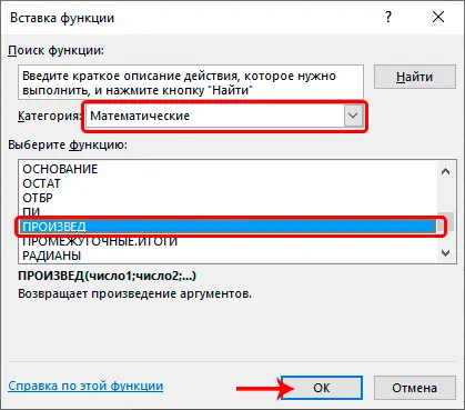 How to multiply in Excel. Instructions on how to do multiplication in Excel