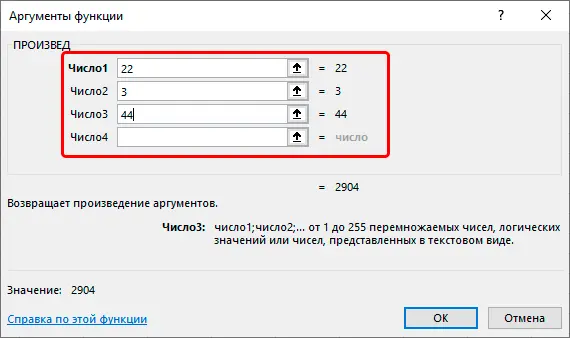 How to multiply in Excel. Instructions on how to do multiplication in Excel