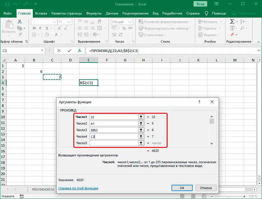 How to multiply in Excel. Instructions on how to do multiplication in Excel