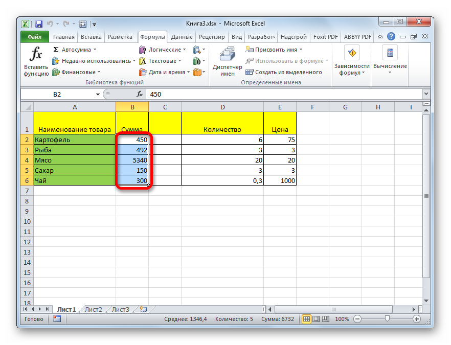 How to name a cell in an excel spreadsheet. How to name a range in excel