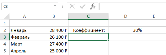 How to name a cell or range in Excel