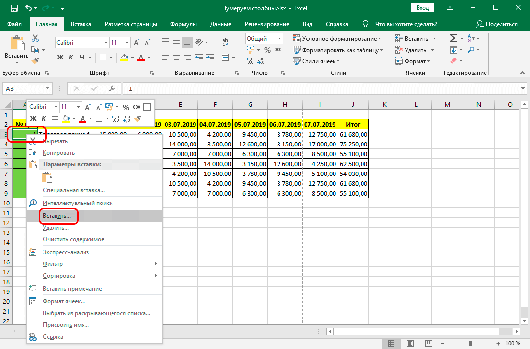 how-to-number-columns-in-excel-5-ways-to-number-columns-in-excel