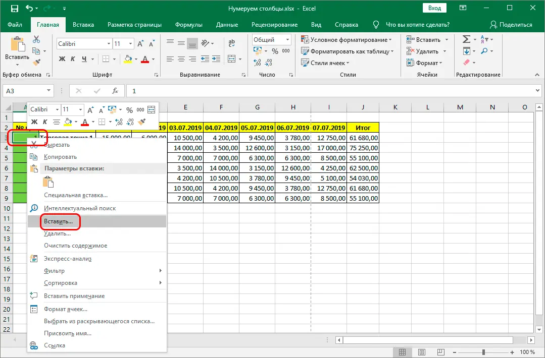 How to number columns in Excel. 5 Ways to Number Columns in Excel