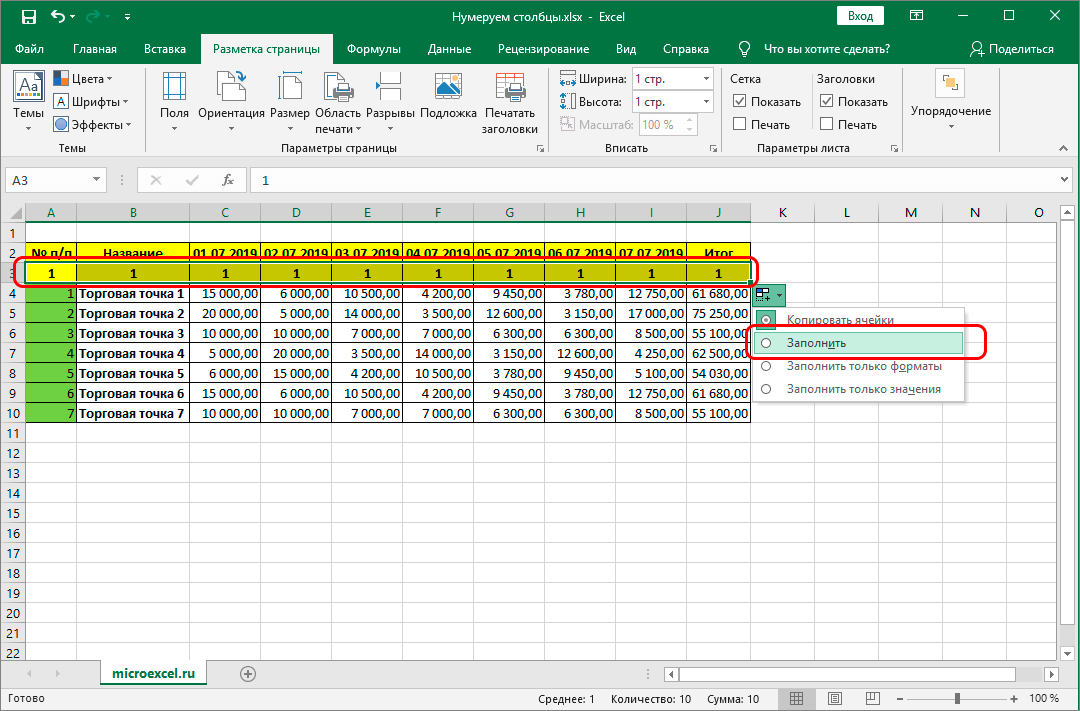 How to number columns in Excel. 5 Ways to Number Columns in Excel