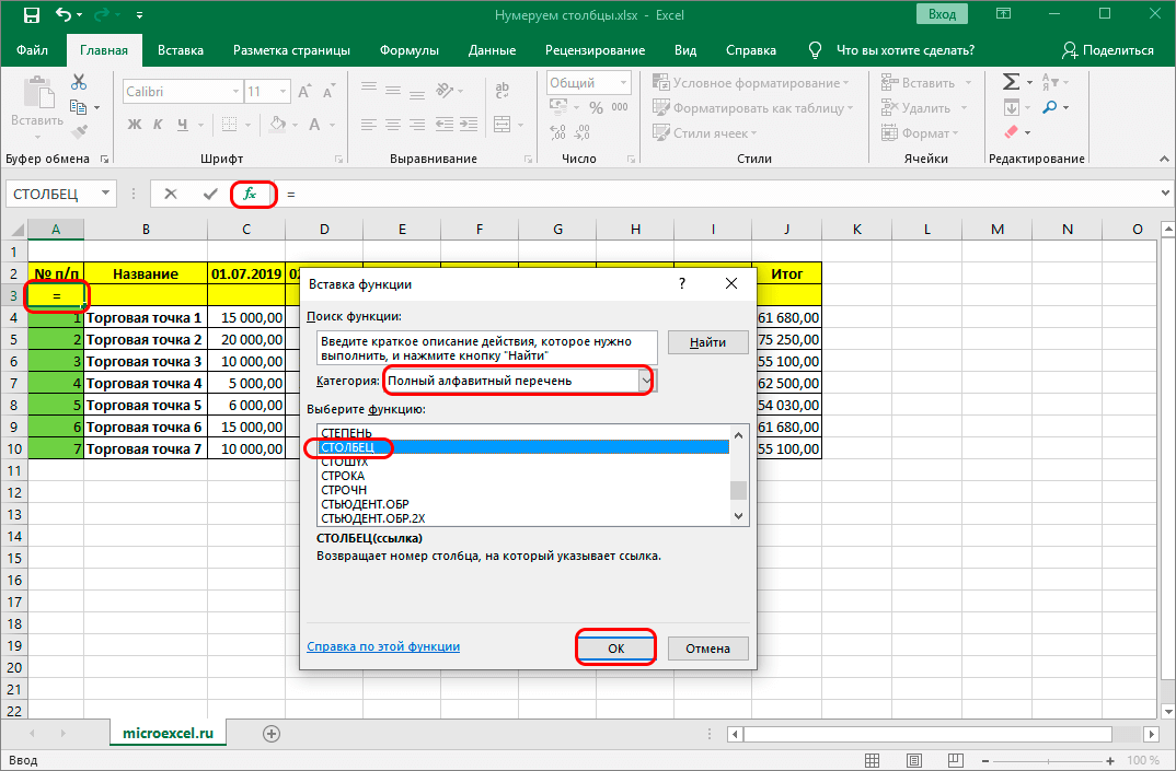 how-to-number-columns-in-excel-5-ways-to-number-columns-in-excel-healthy-food-near-me