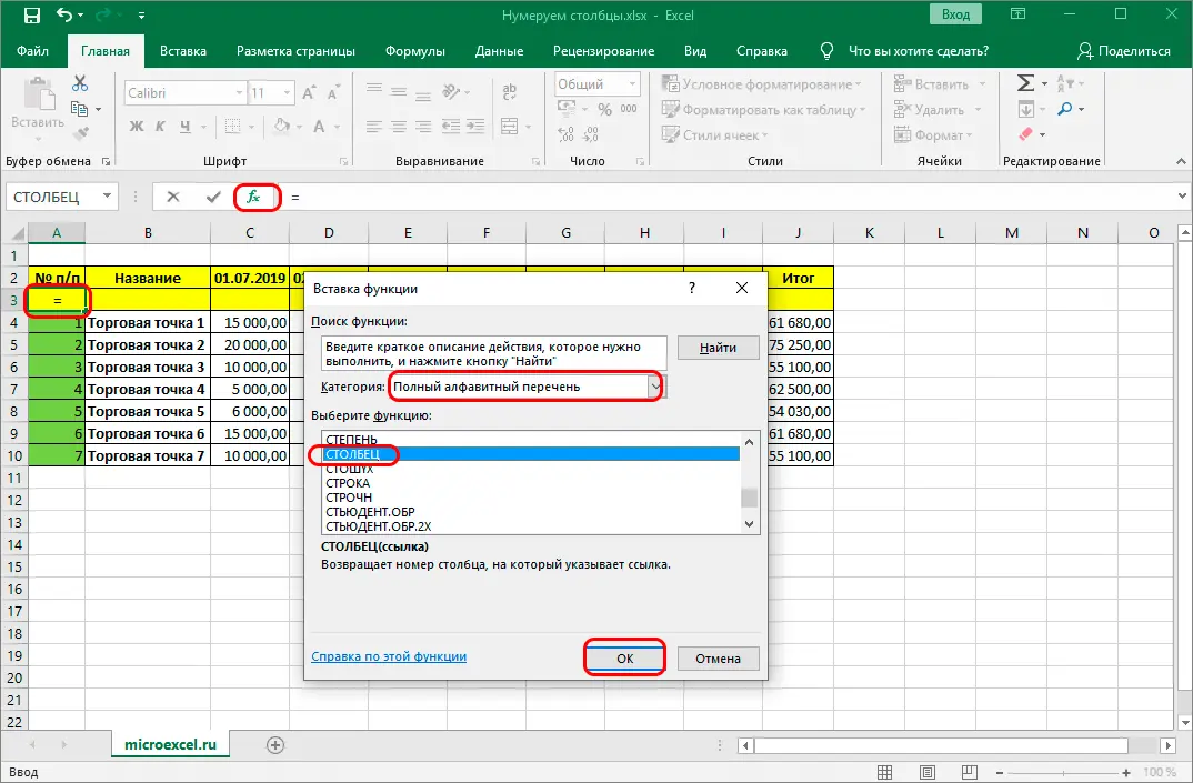 How to number columns in Excel. 5 Ways to Number Columns in Excel