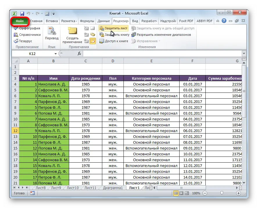 How to Password Protect Excel