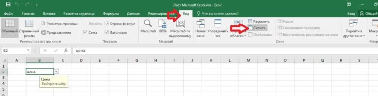 How to Password Protect Excel