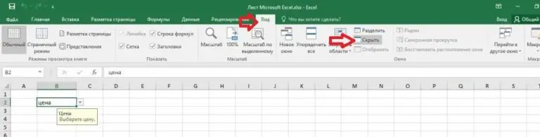 How to Password Protect Excel