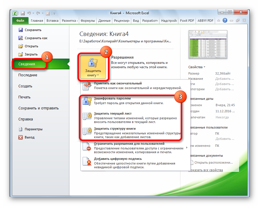 How to Password Protect Excel