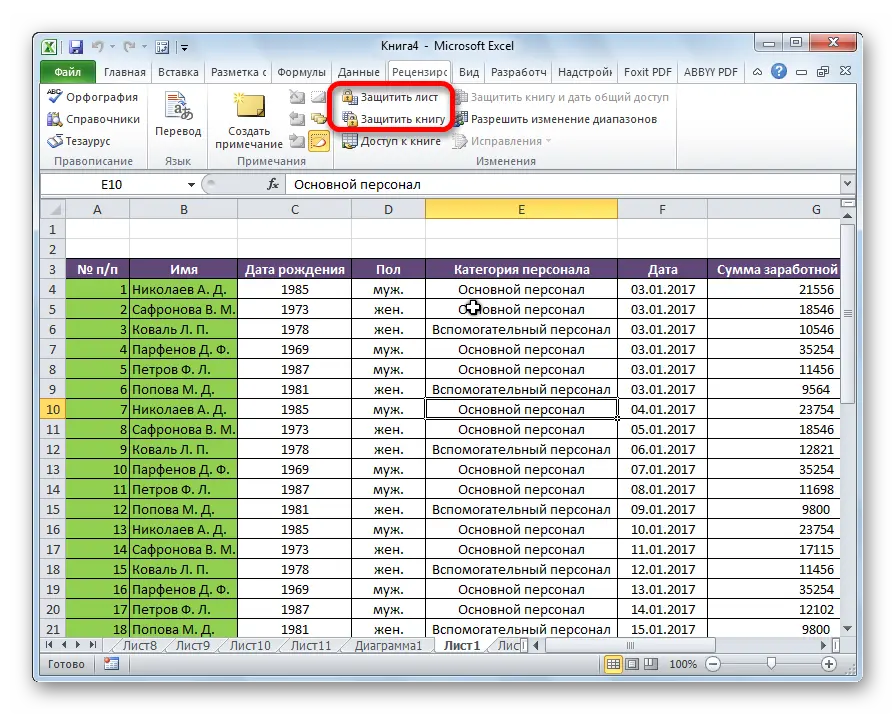 How to Password Protect Excel