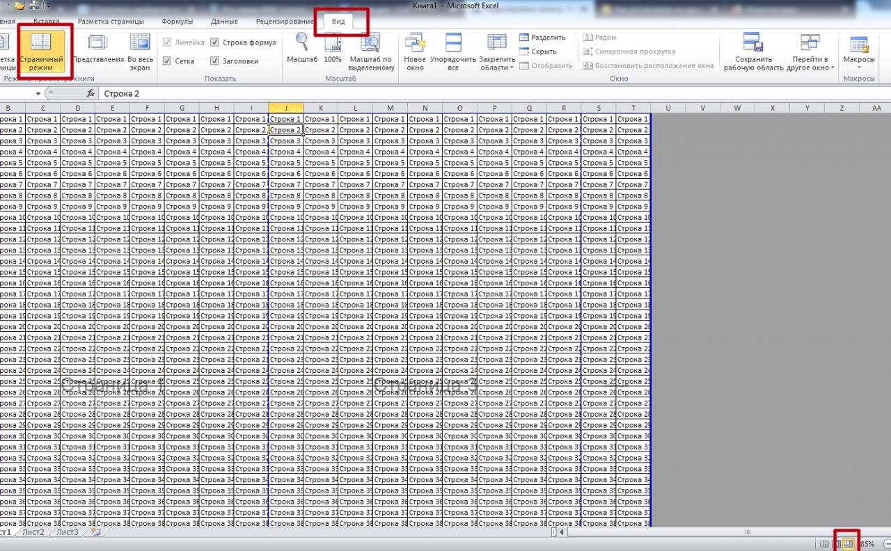 How to print excel spreadsheet on one sheet. Change orientation, adjust column and row borders, page and print settings