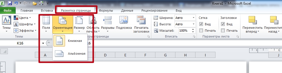 How to print excel spreadsheet on one sheet. Change orientation, adjust column and row borders, page and print settings