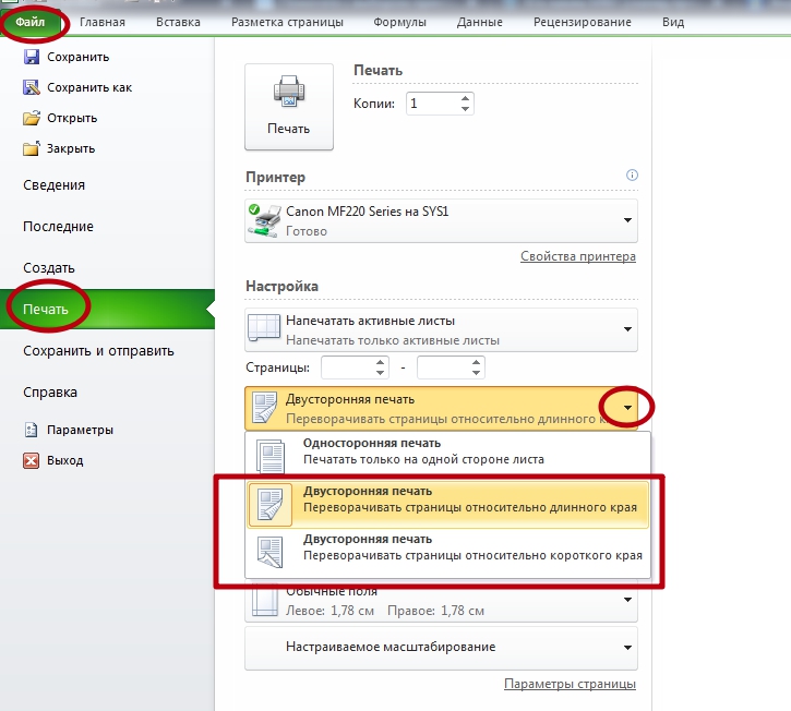 How to print excel spreadsheet on one sheet. Change orientation, adjust column and row borders, page and print settings