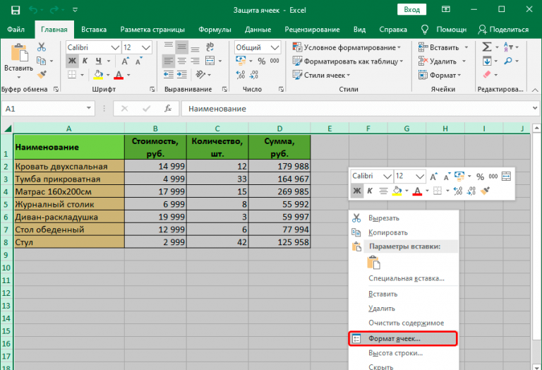 How to protect cells in Excel from editing and content changes