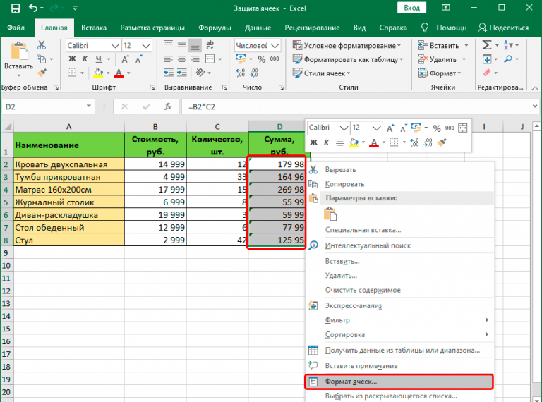 How to protect cells in Excel from editing and content changes