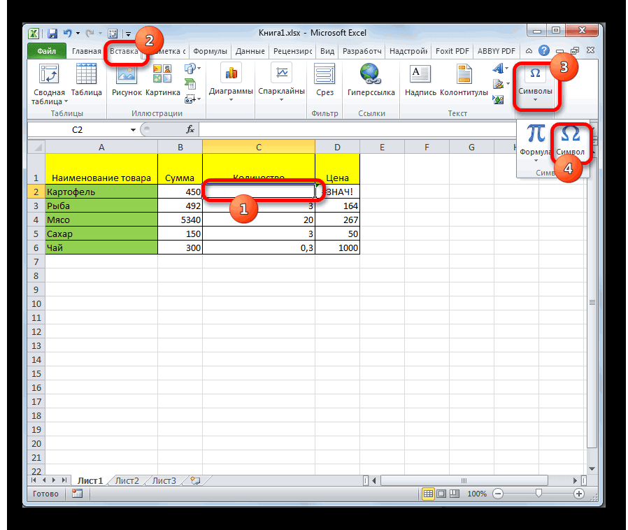 How to put a plus sign in an excel table cell without a formula