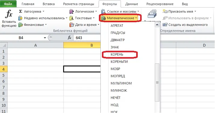 How to put a square in Excel