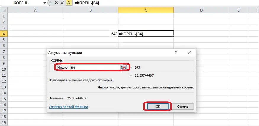 How to put a square in Excel