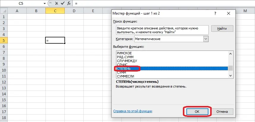 How to put a square in Excel