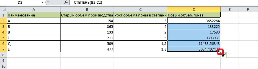 How to put a square in Excel