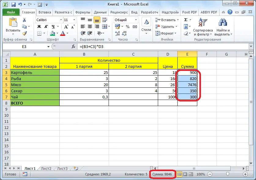 How to quickly calculate totals in an Excel spreadsheet