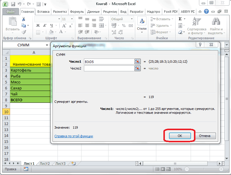 How to quickly calculate totals in an Excel spreadsheet