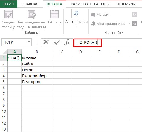 How to quickly create a numbered list in Excel