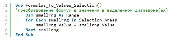 How to quickly replace formulas with values ​​in an Excel spreadsheet