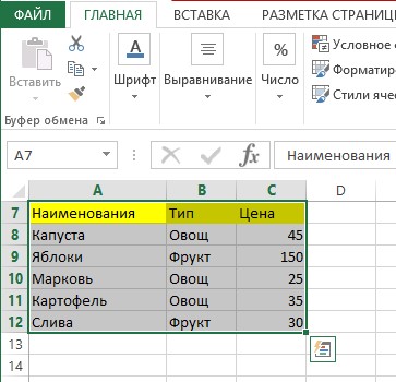 How to remove a filter in Excel